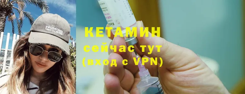 КЕТАМИН ketamine  Кропоткин 